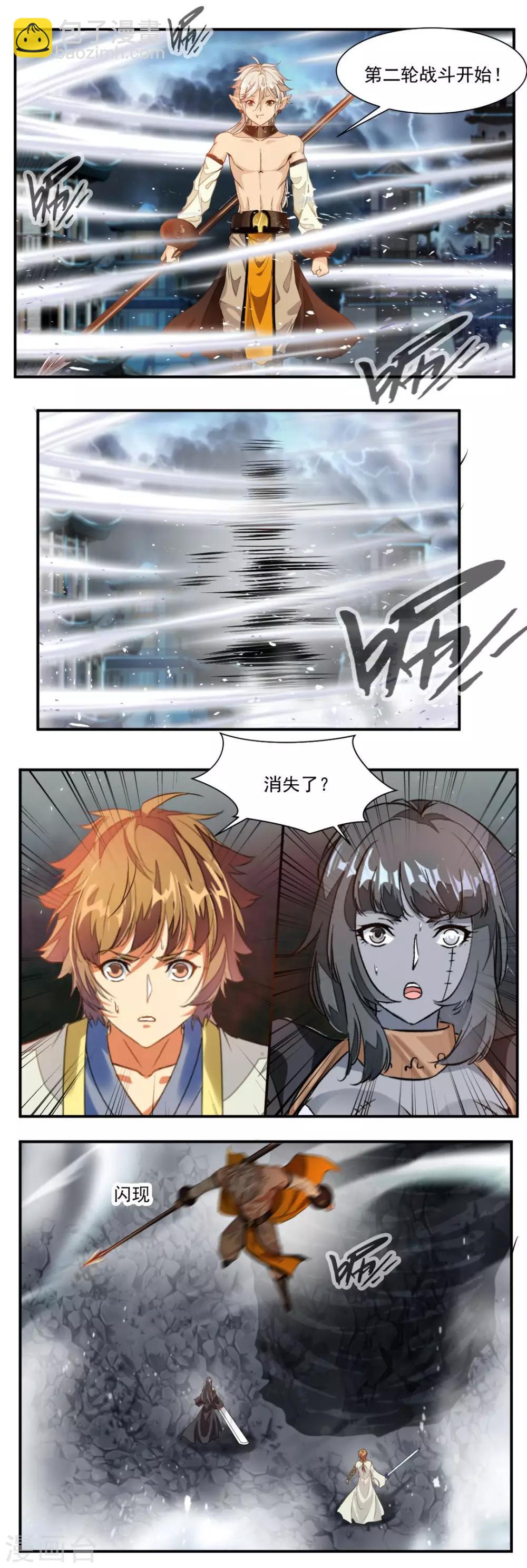 第63话6