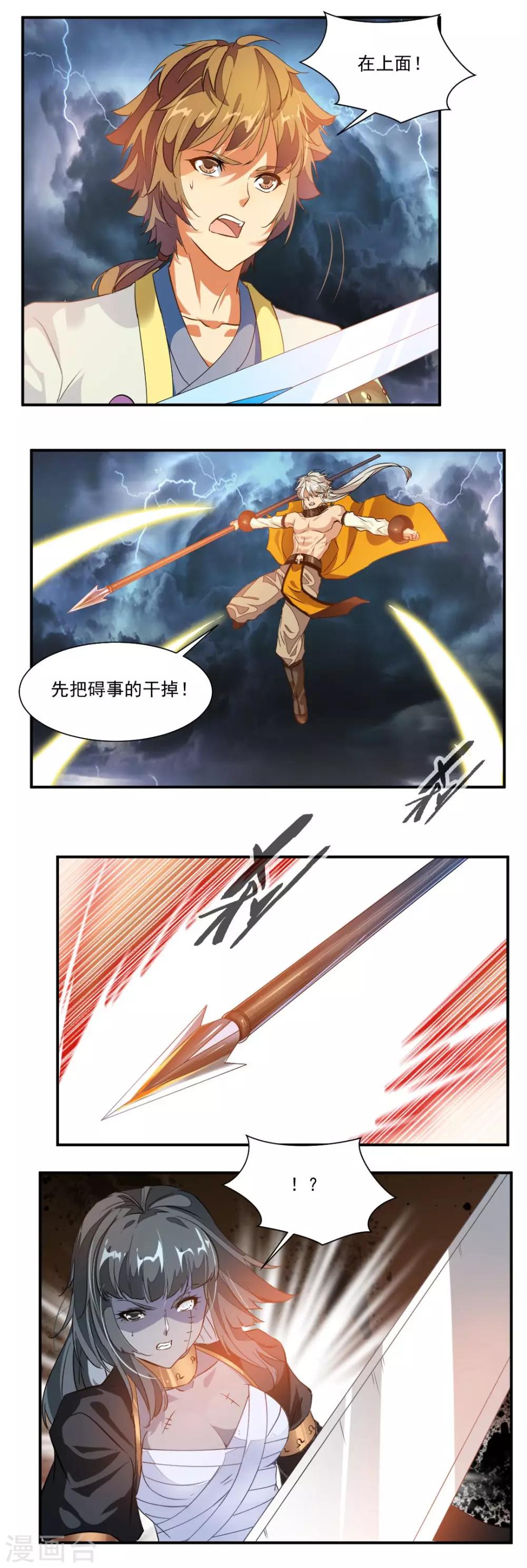 第63话7