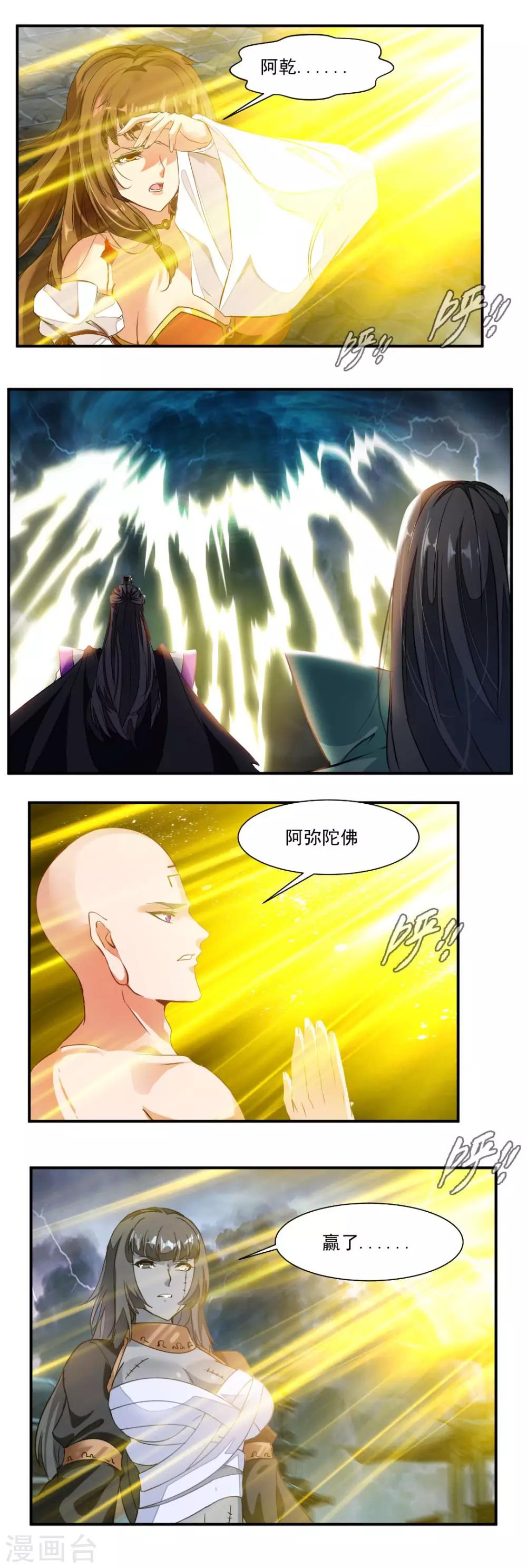 第67话3
