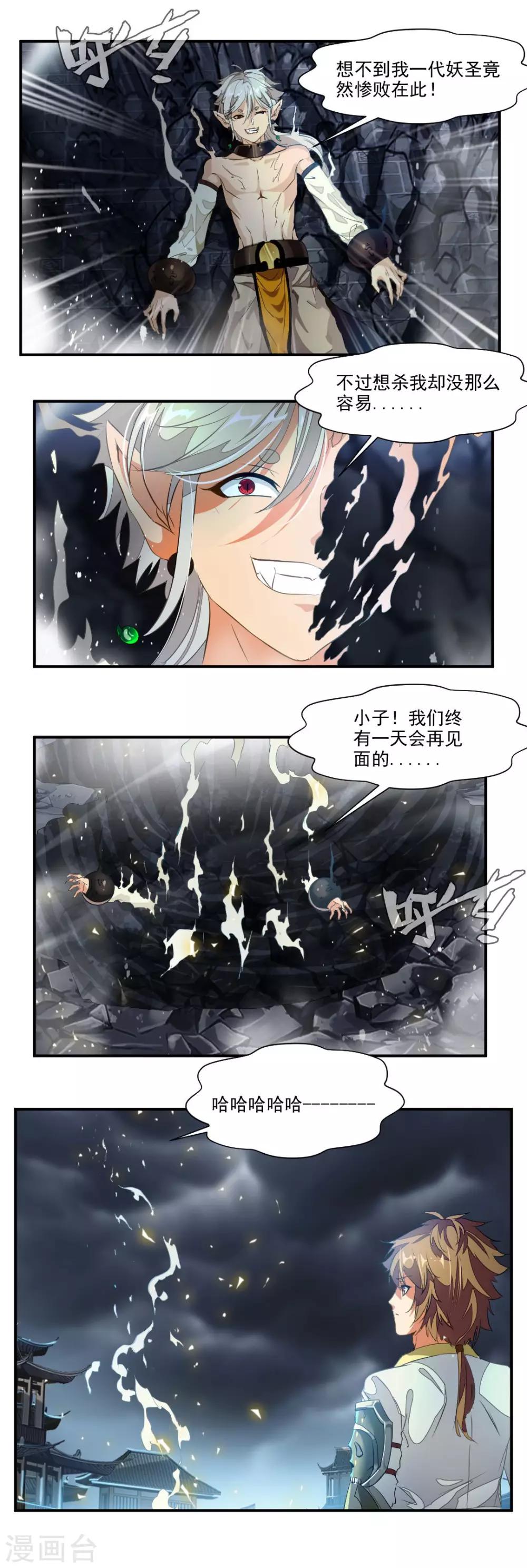 第67话5