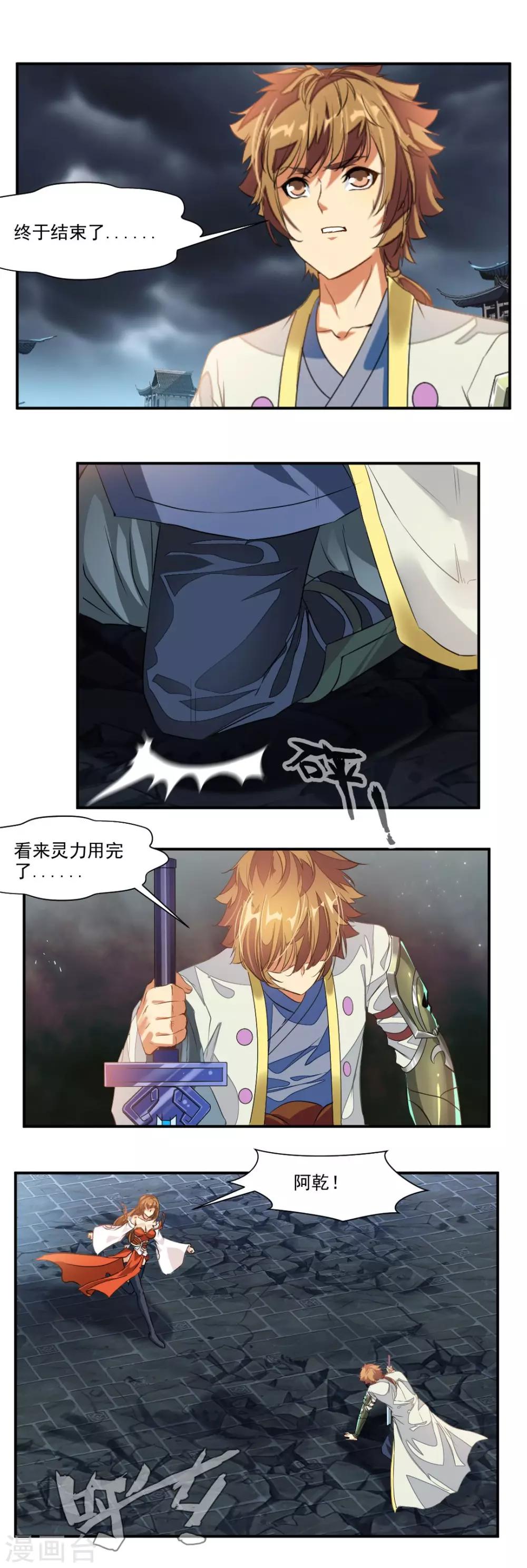 第67话6
