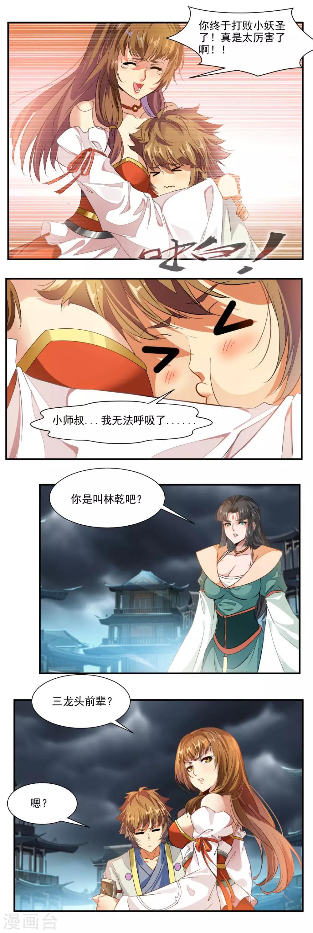 第67话7