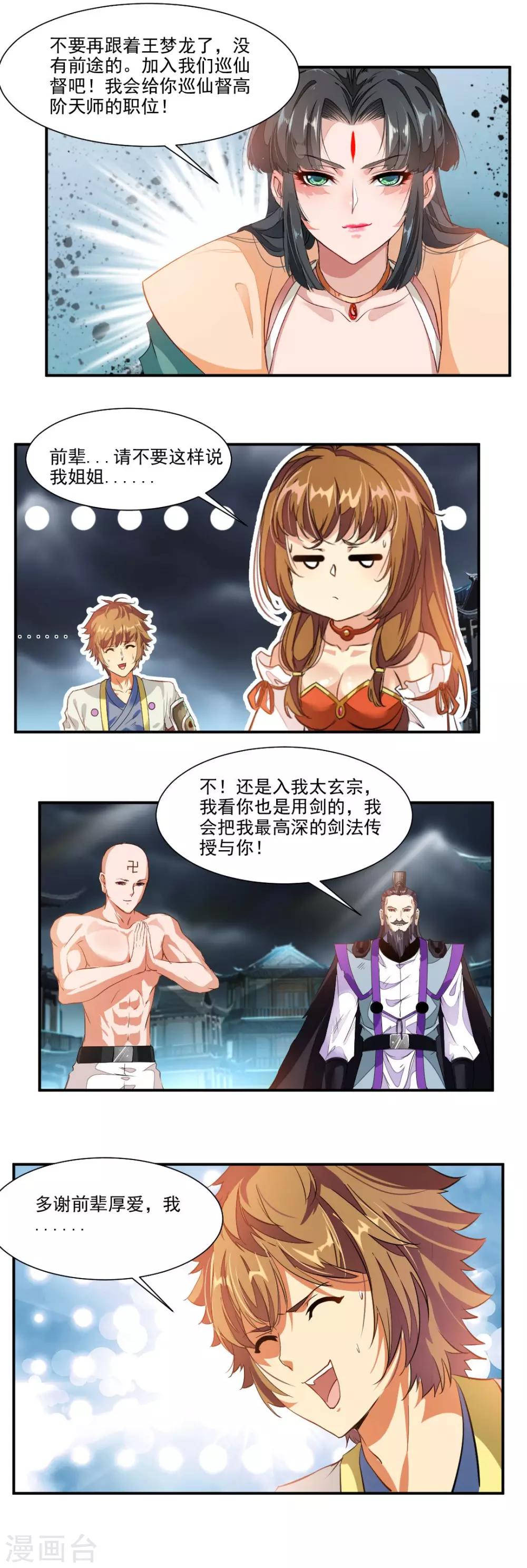 第67话8