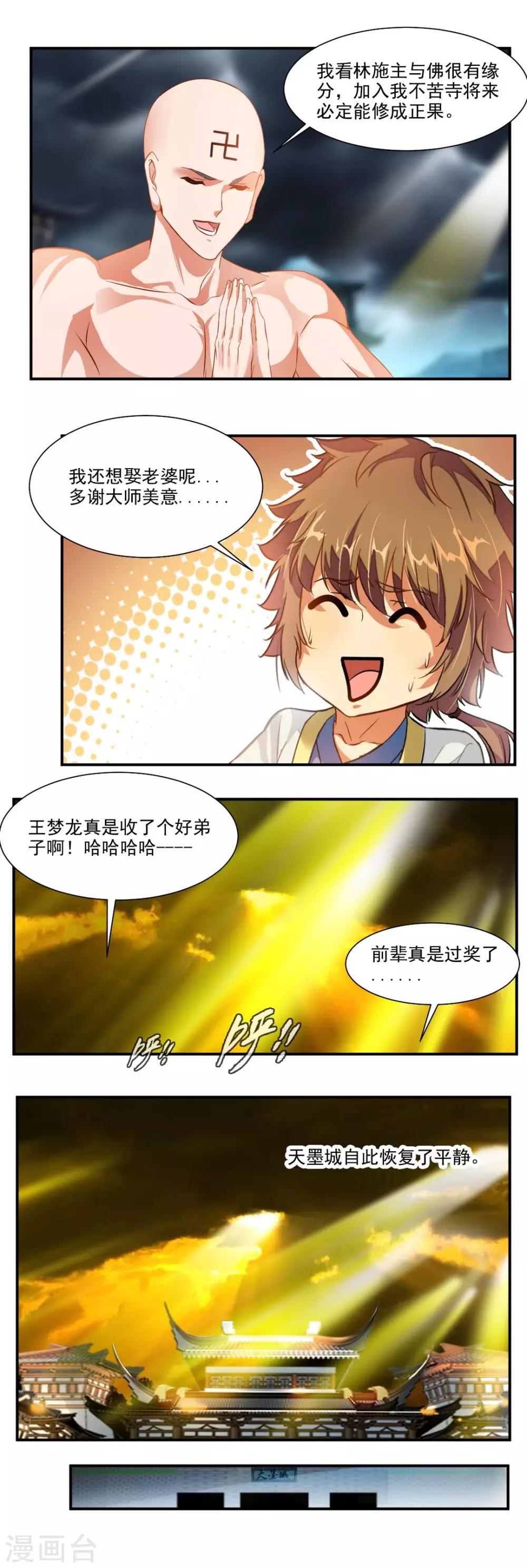 第67话9