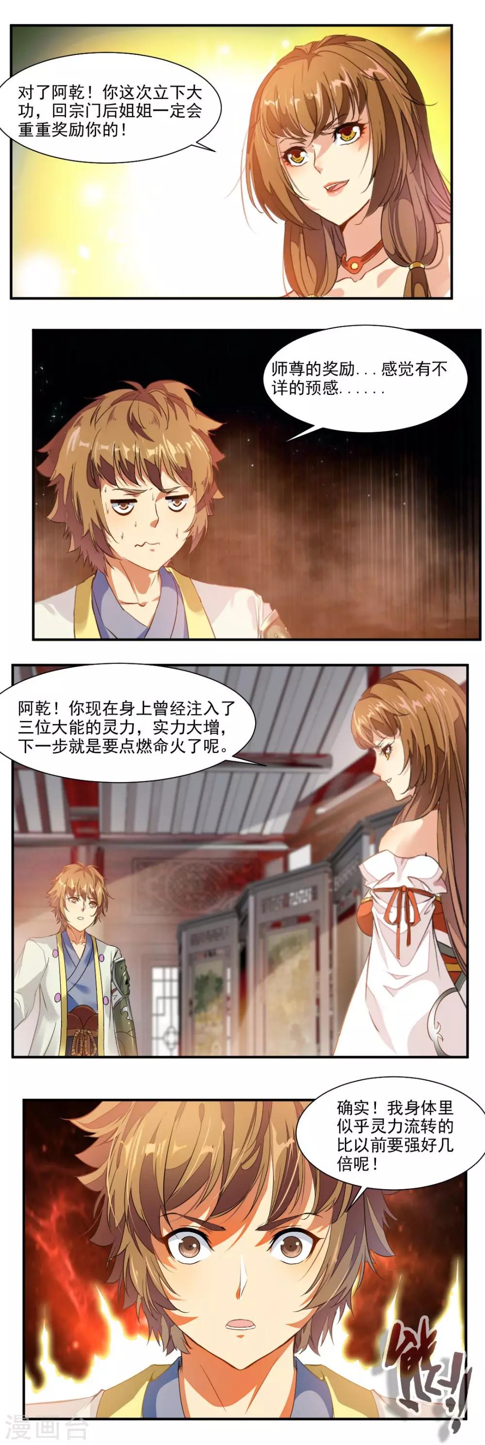 第68话4