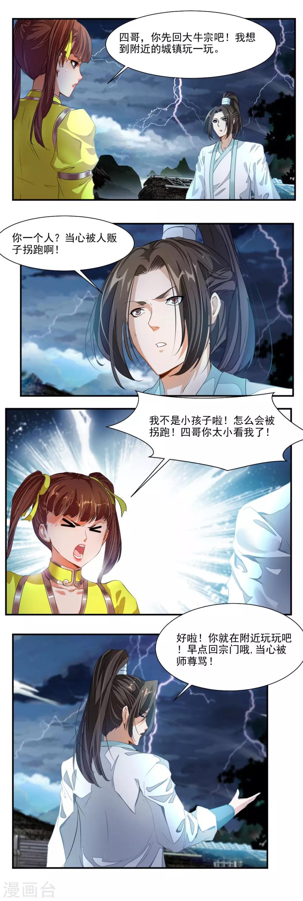 第69话0