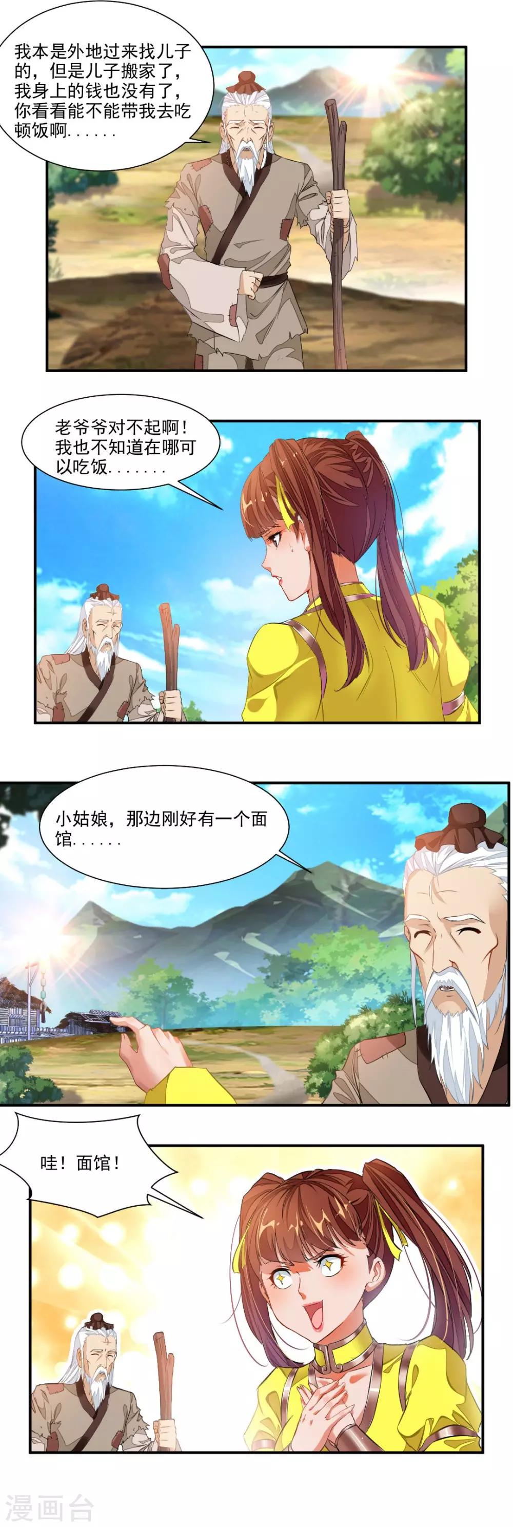 第69话3