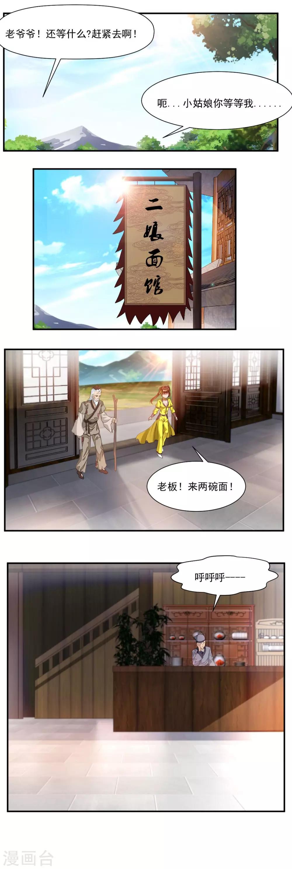 第69话4