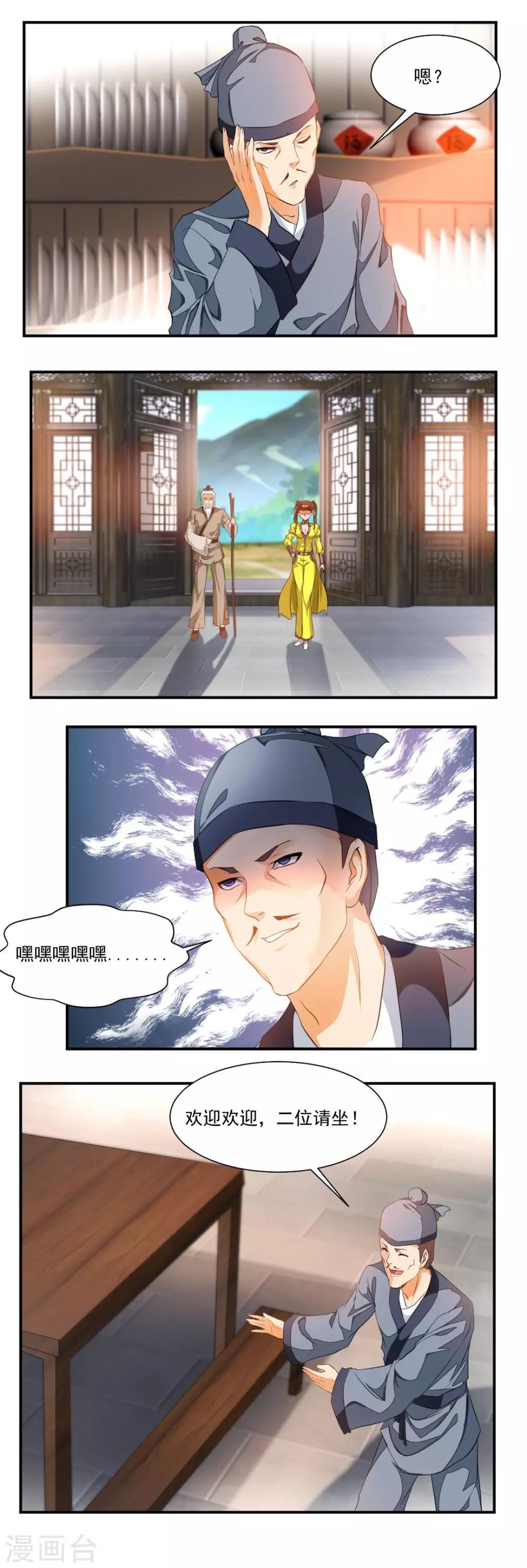 第69话5