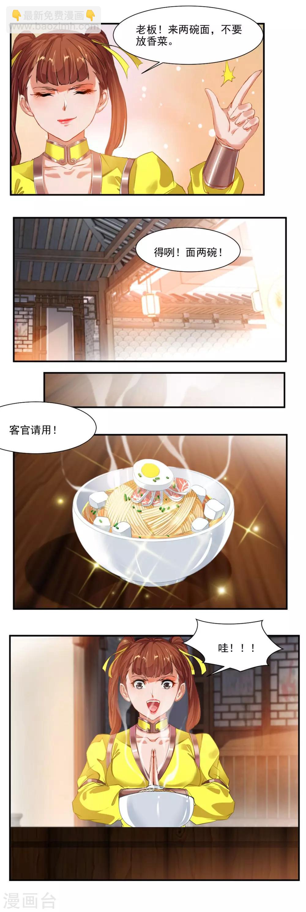 第69话6