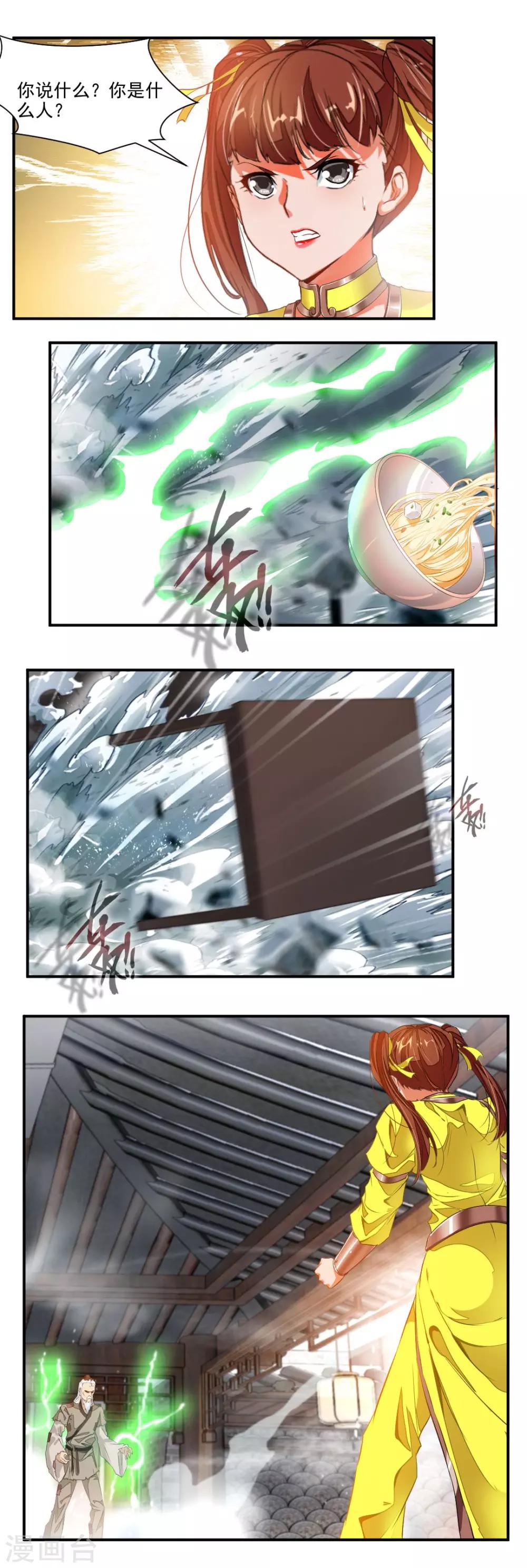 第69话8