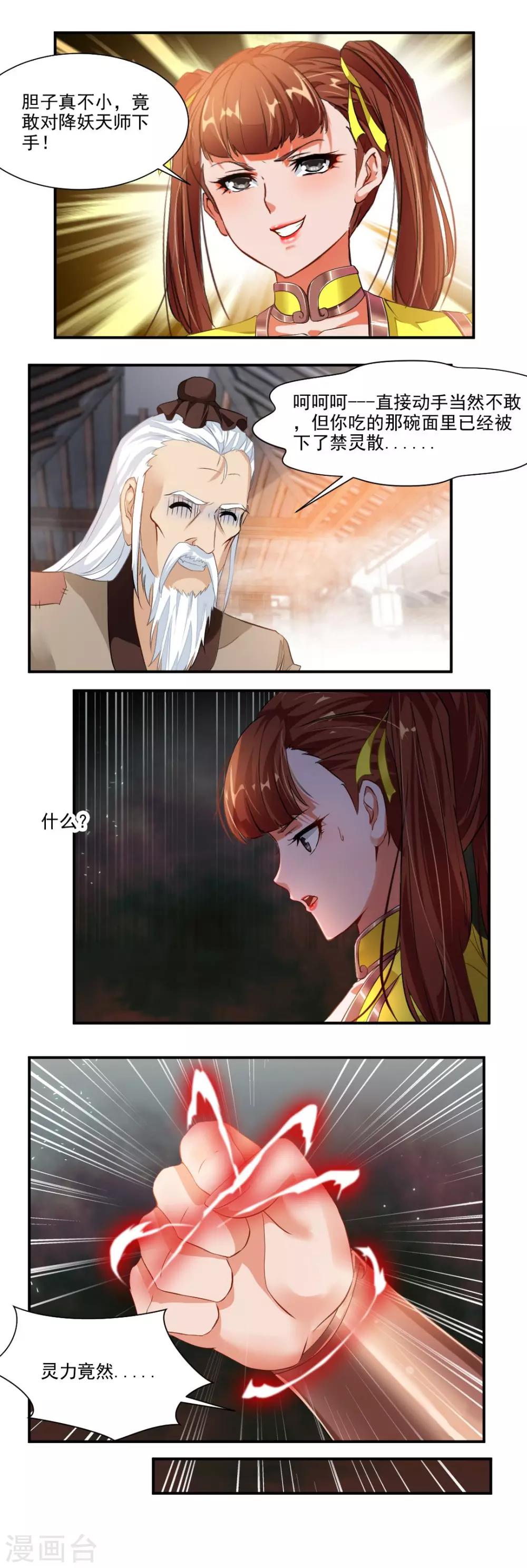 第69话9