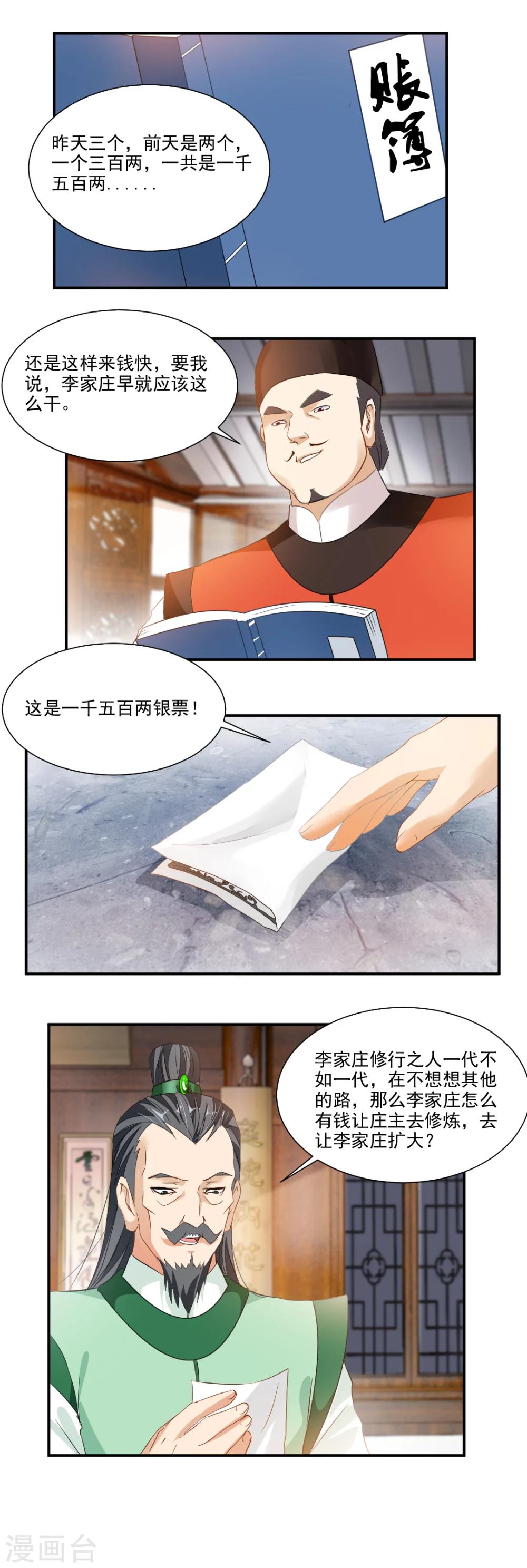 第72话0