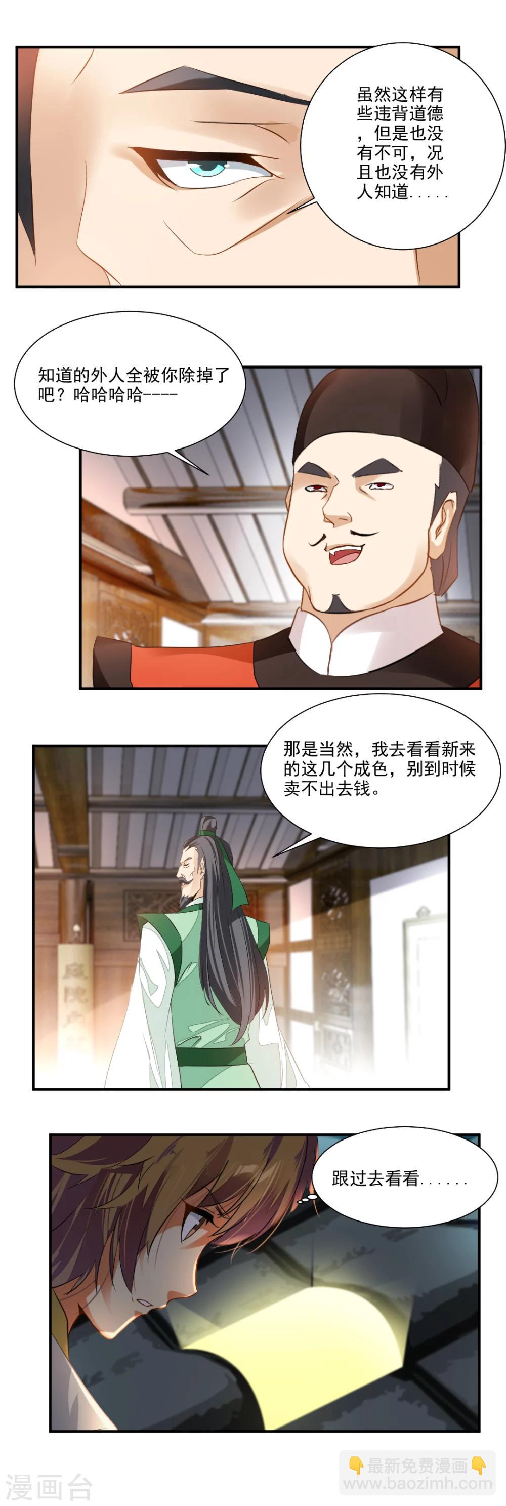 第72话1