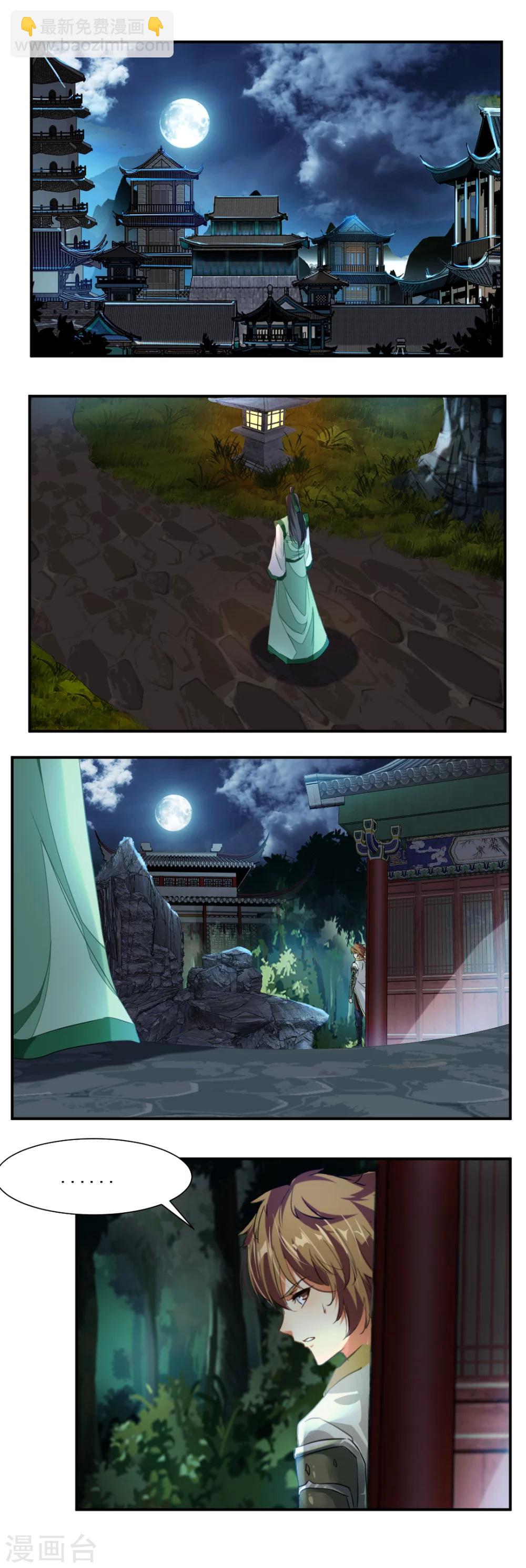 第72话2