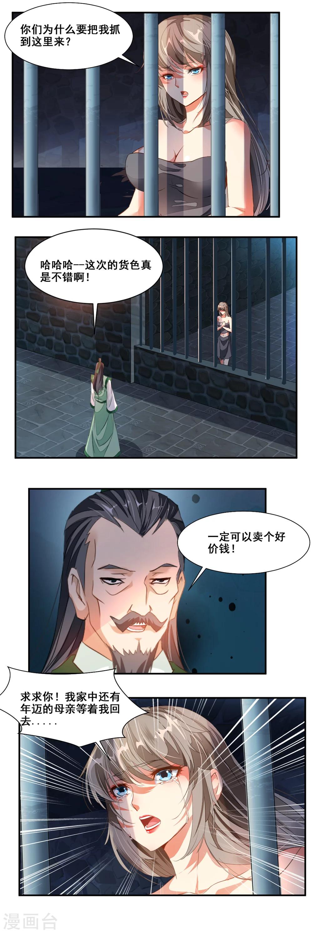 第72话5
