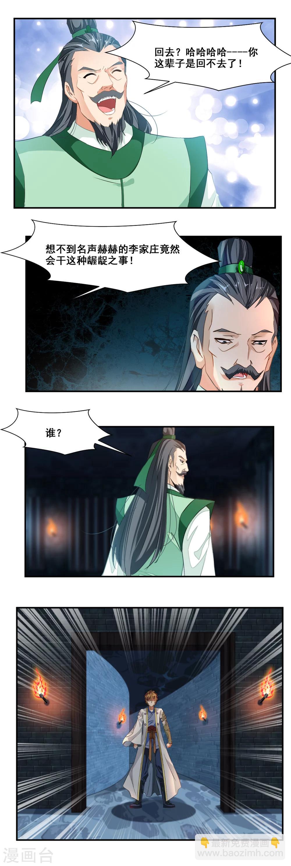 第72话6