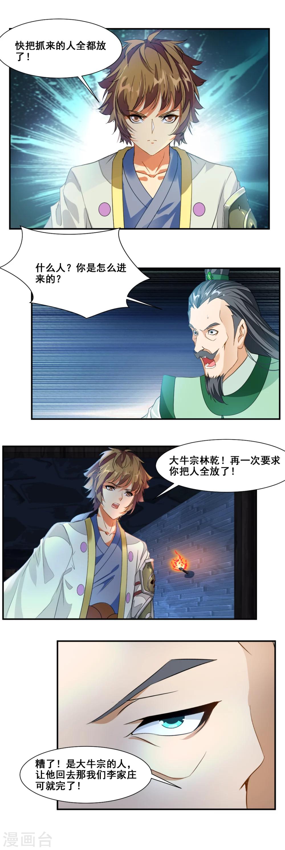 第72话7