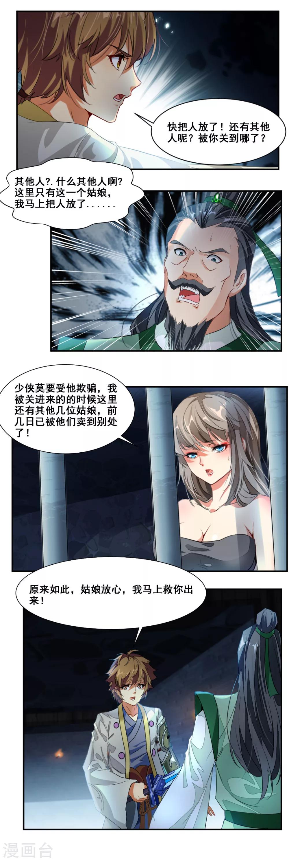 第73话1