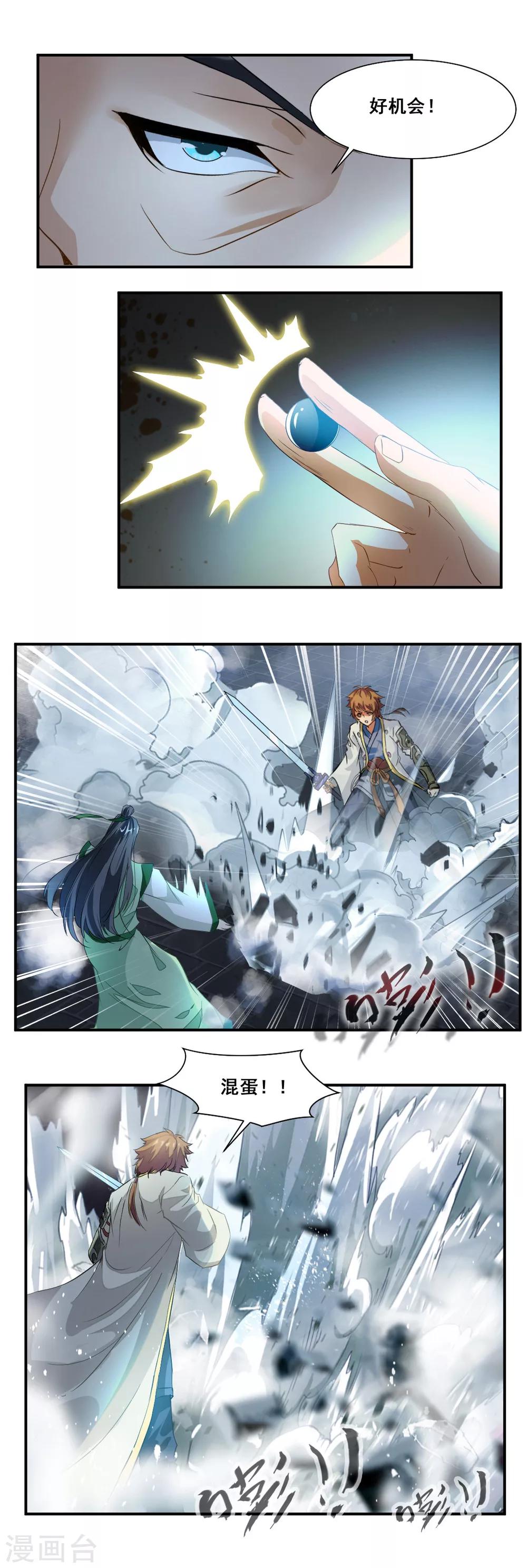 第73话2