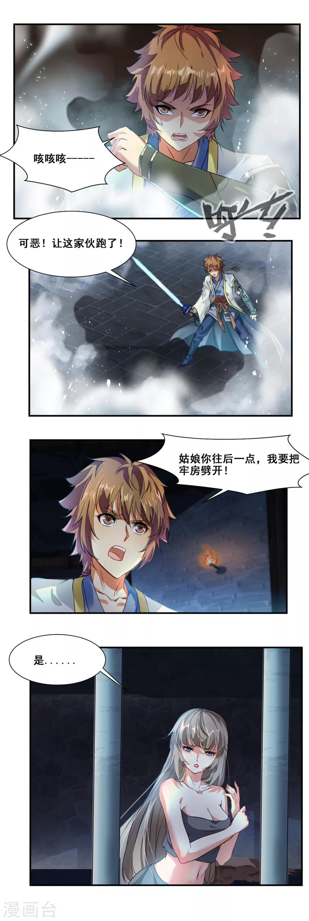 第73话3