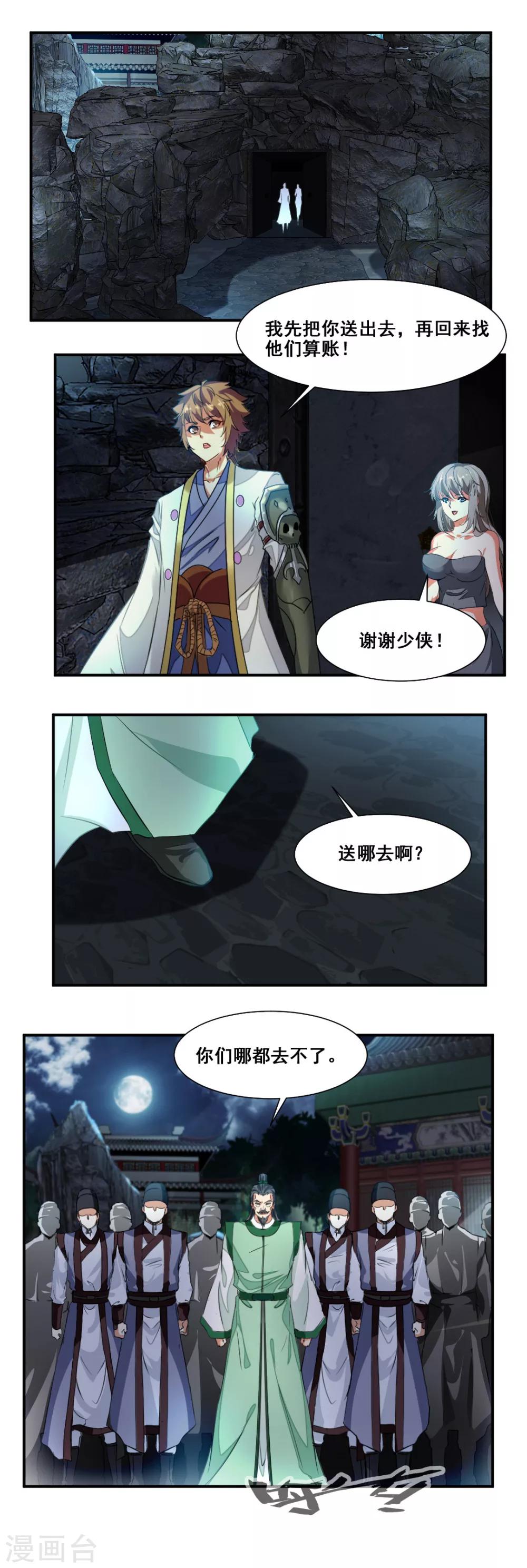 第73话5