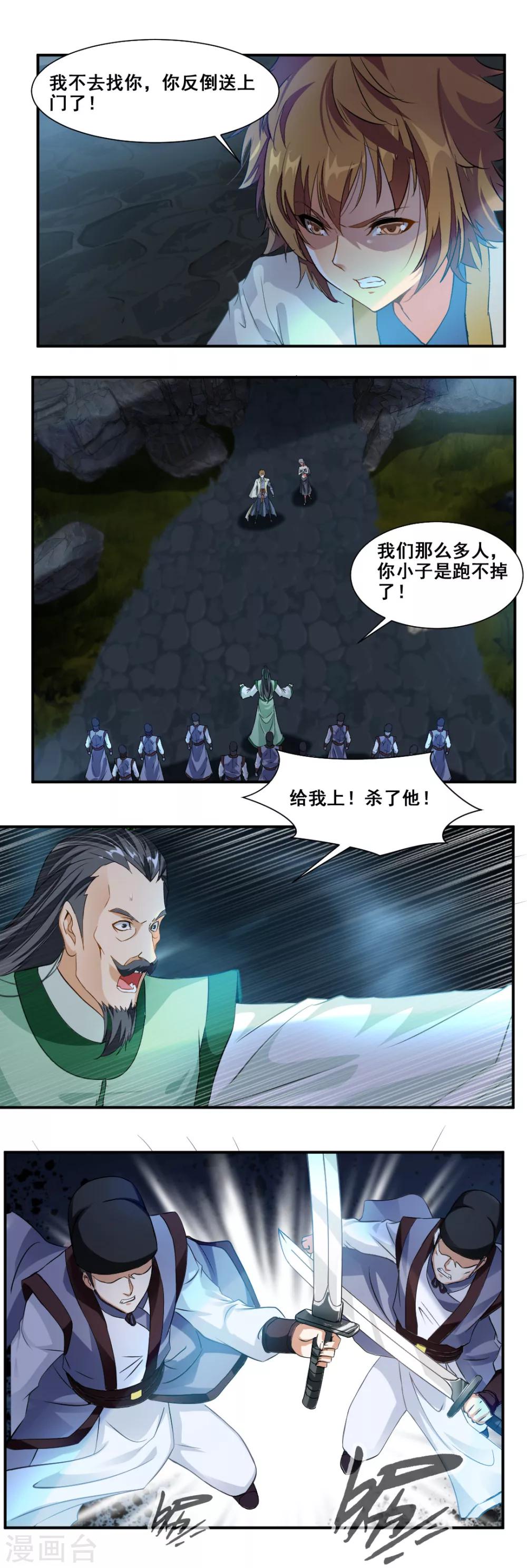 第73话6