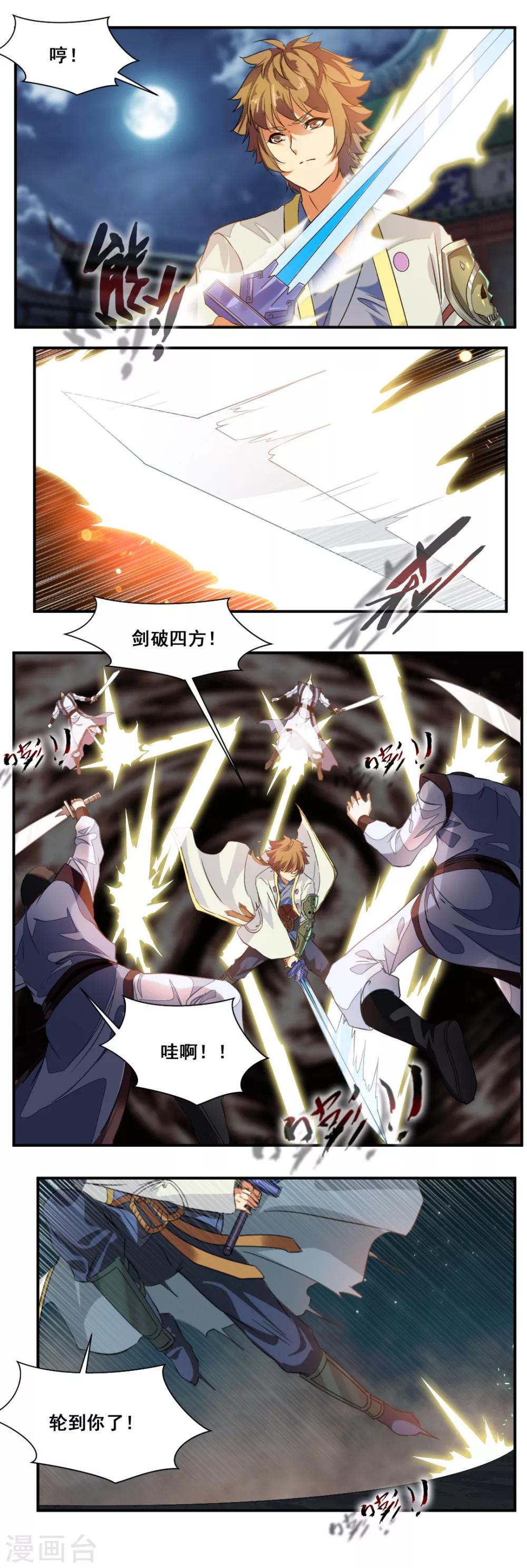 第73话7