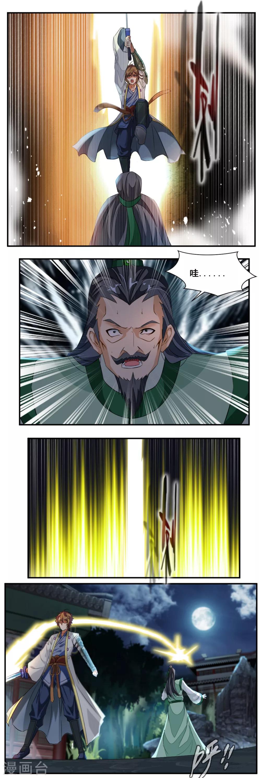 第73话8
