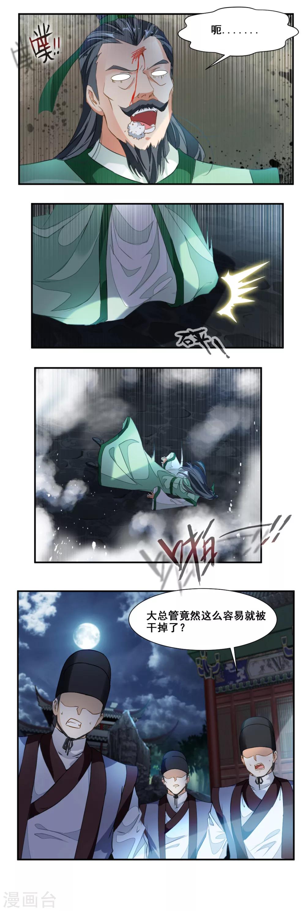 第73话9
