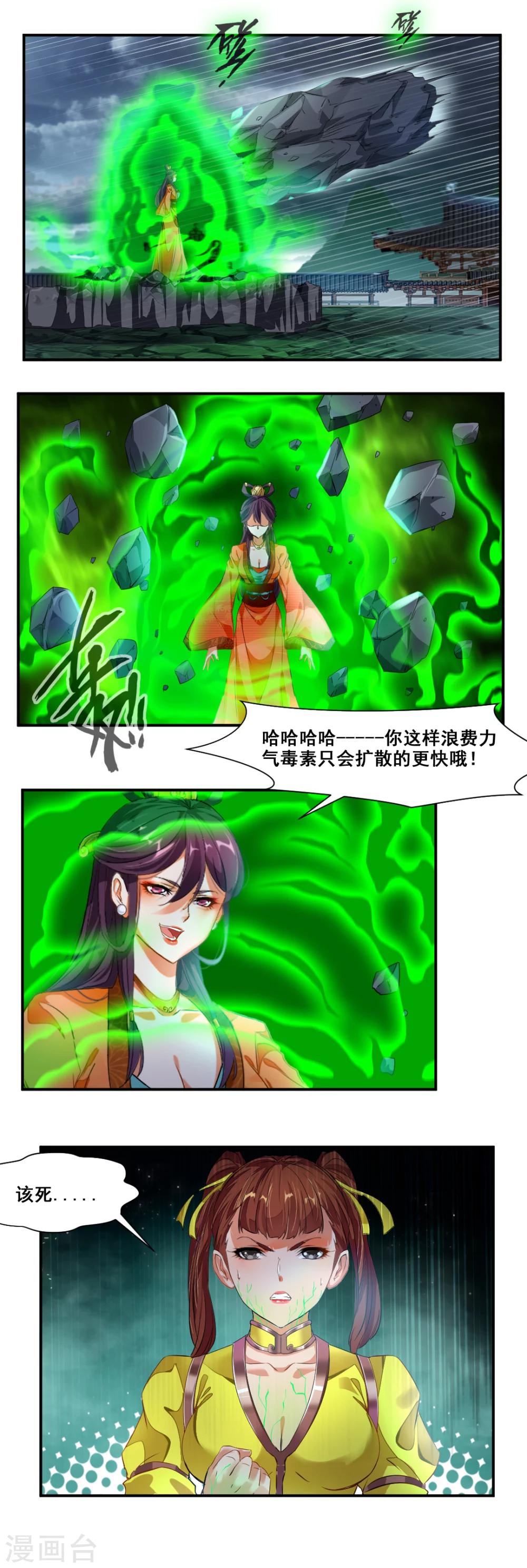 第78话9