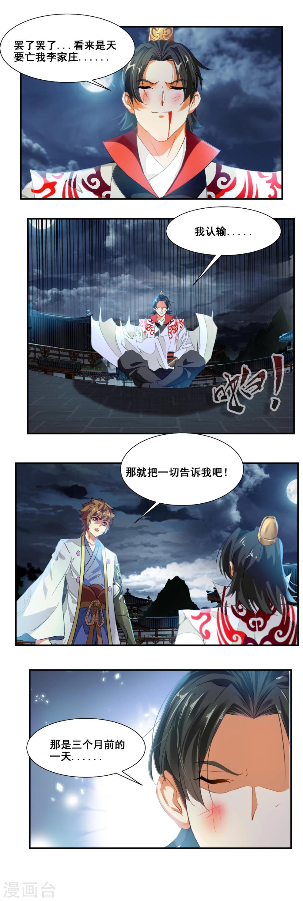 第80话3