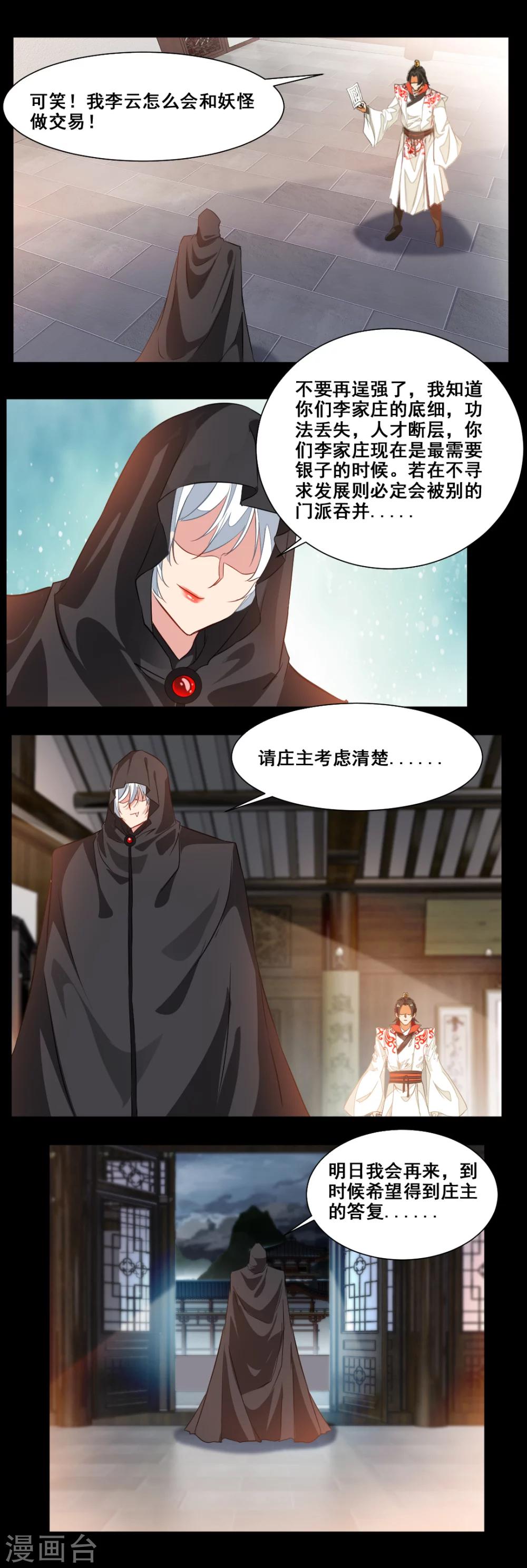 第80话5