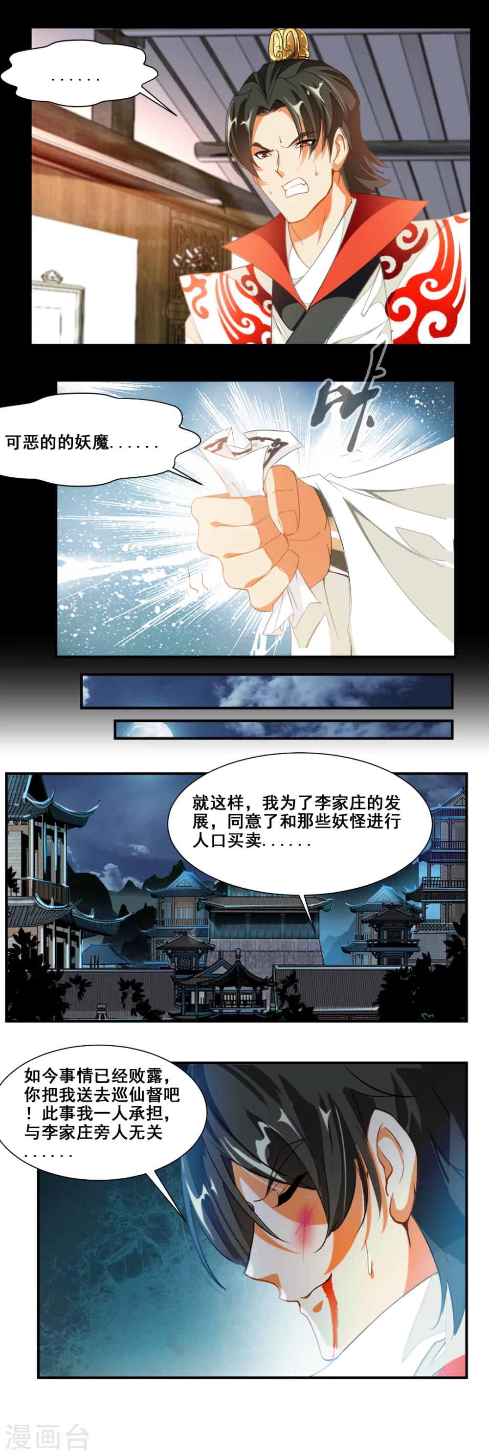 第80话6