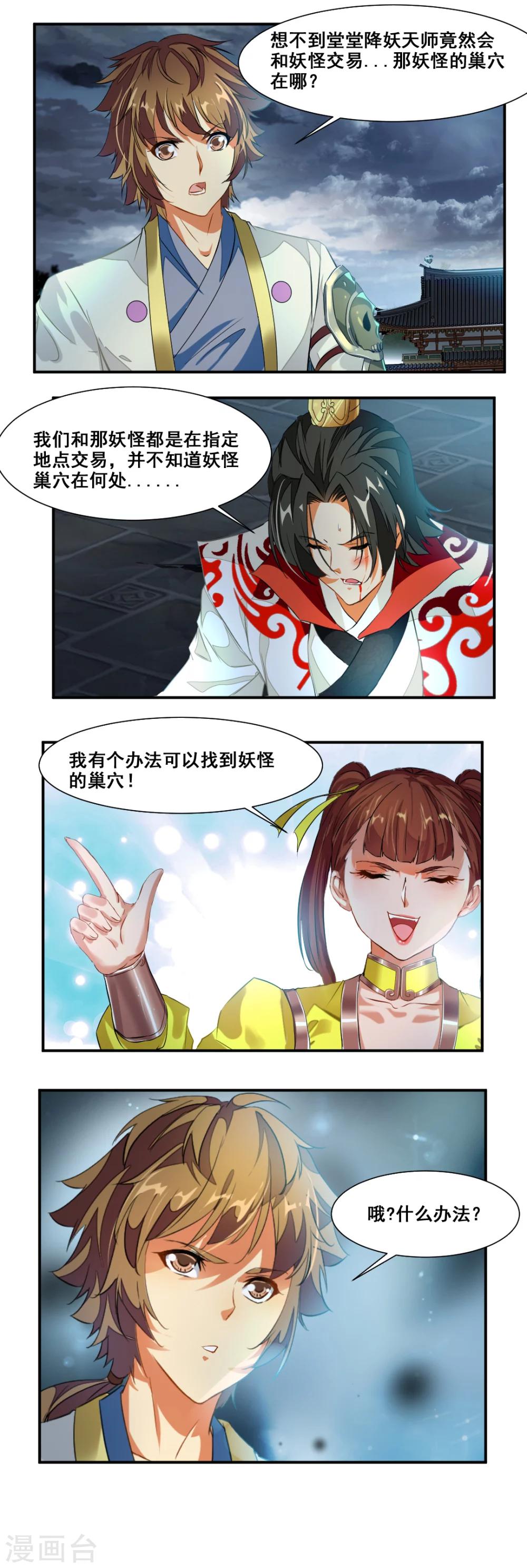 第80话7