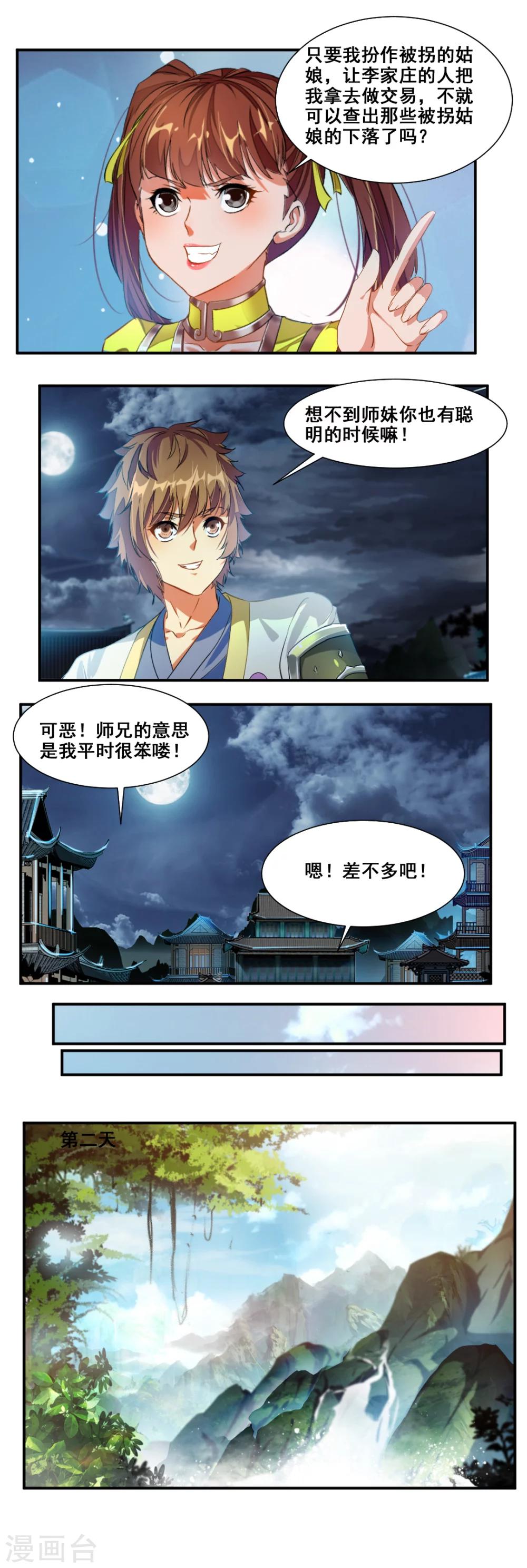 第80话8