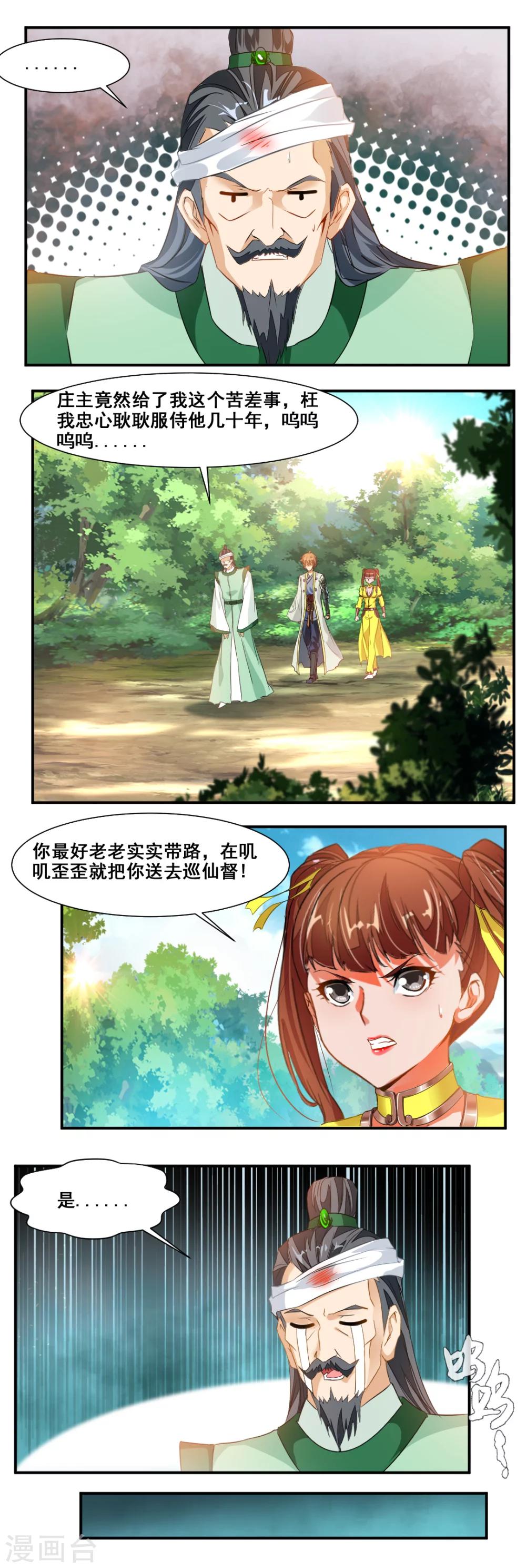 第80话9