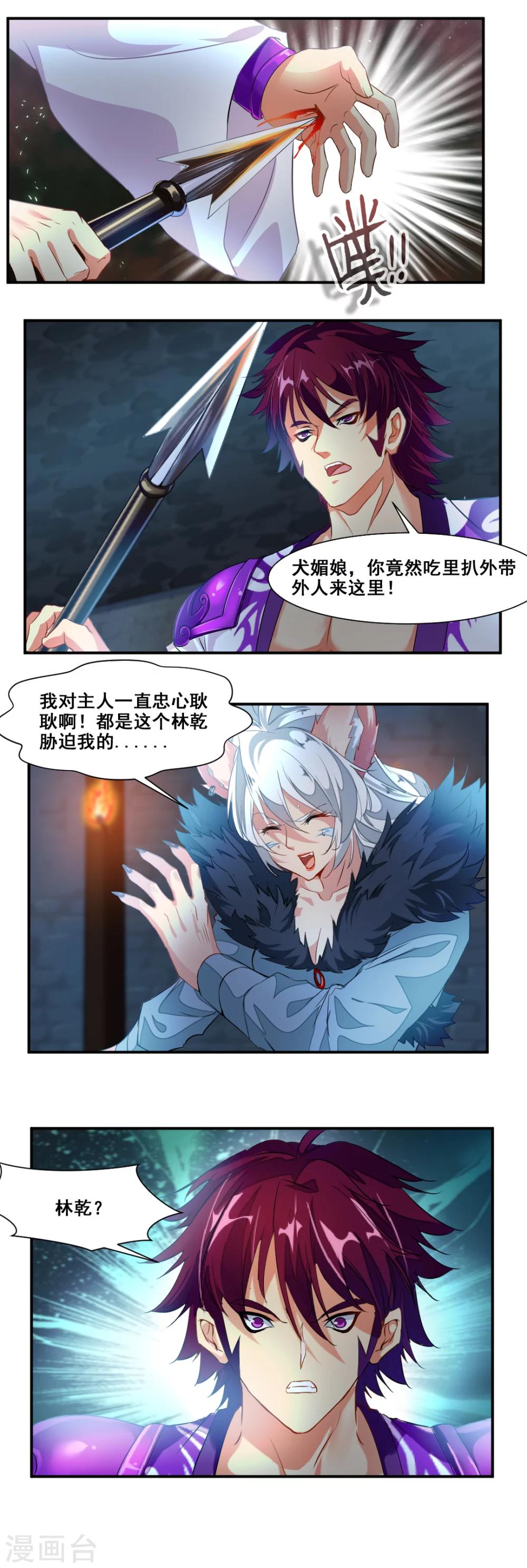 第84话10