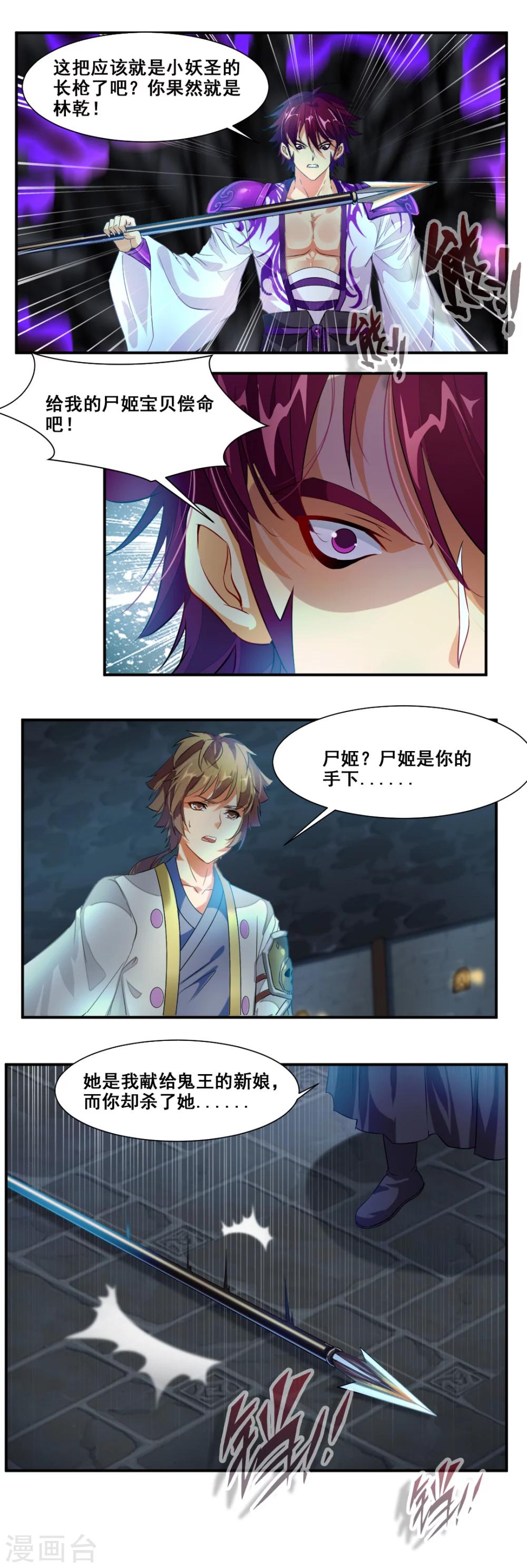 第84话11