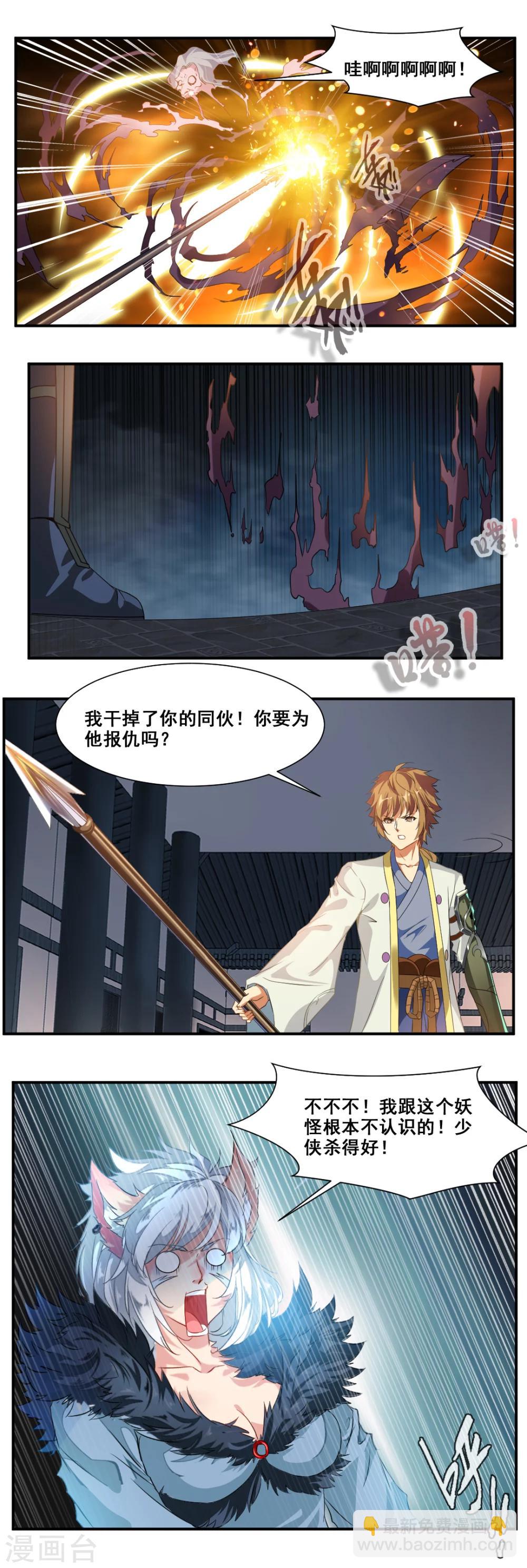 第84话3