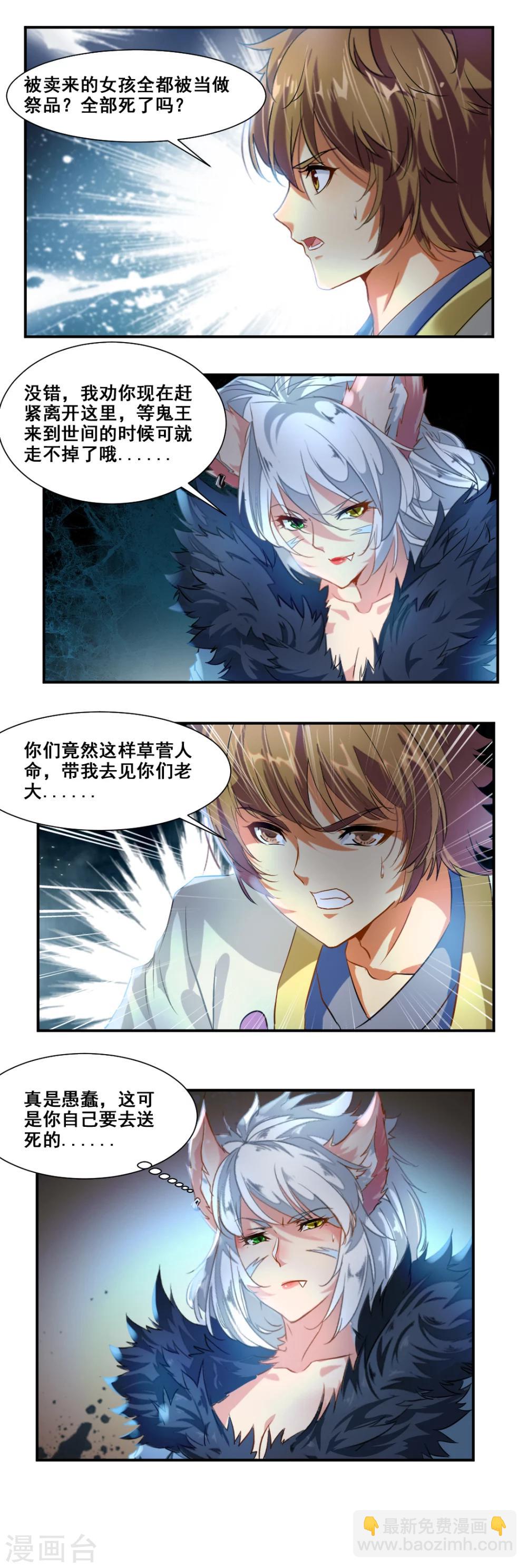 第84话5