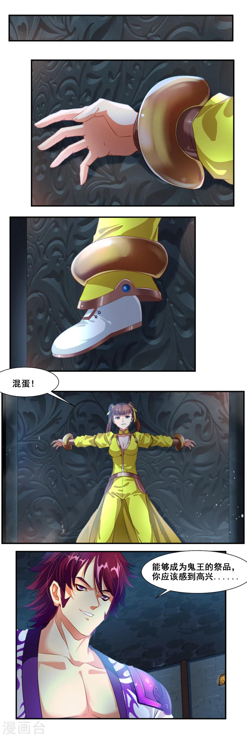 第84话6