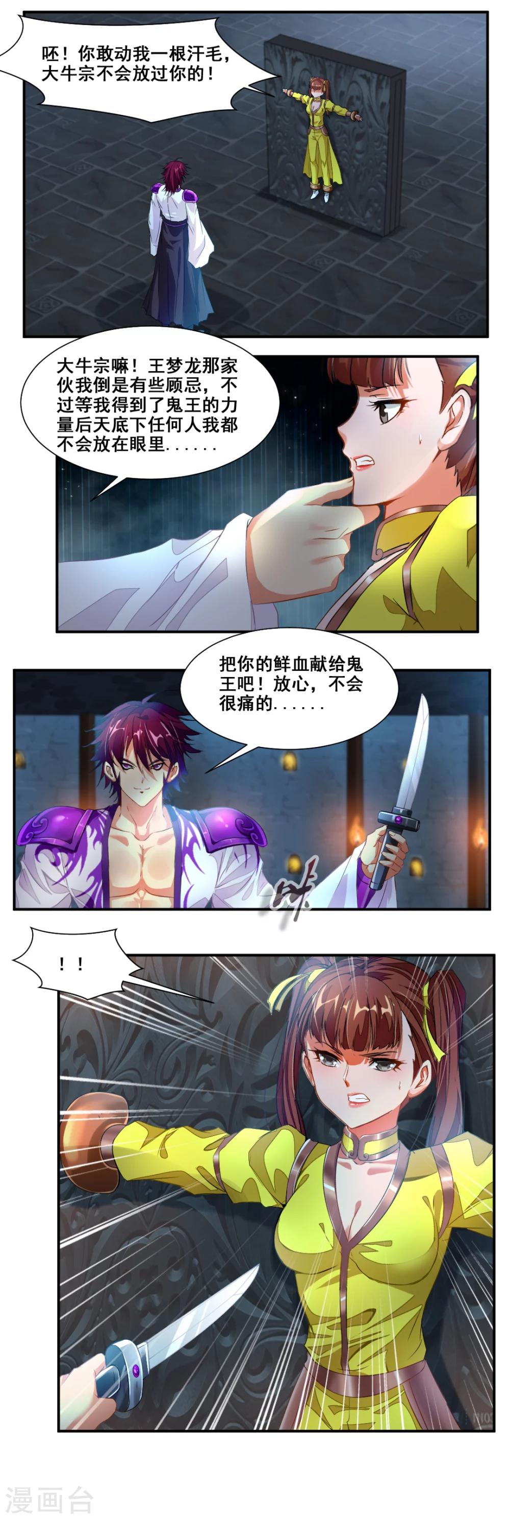 第84话7
