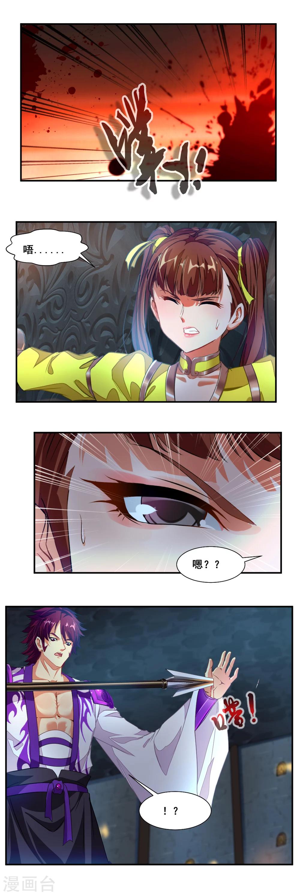 第84话8