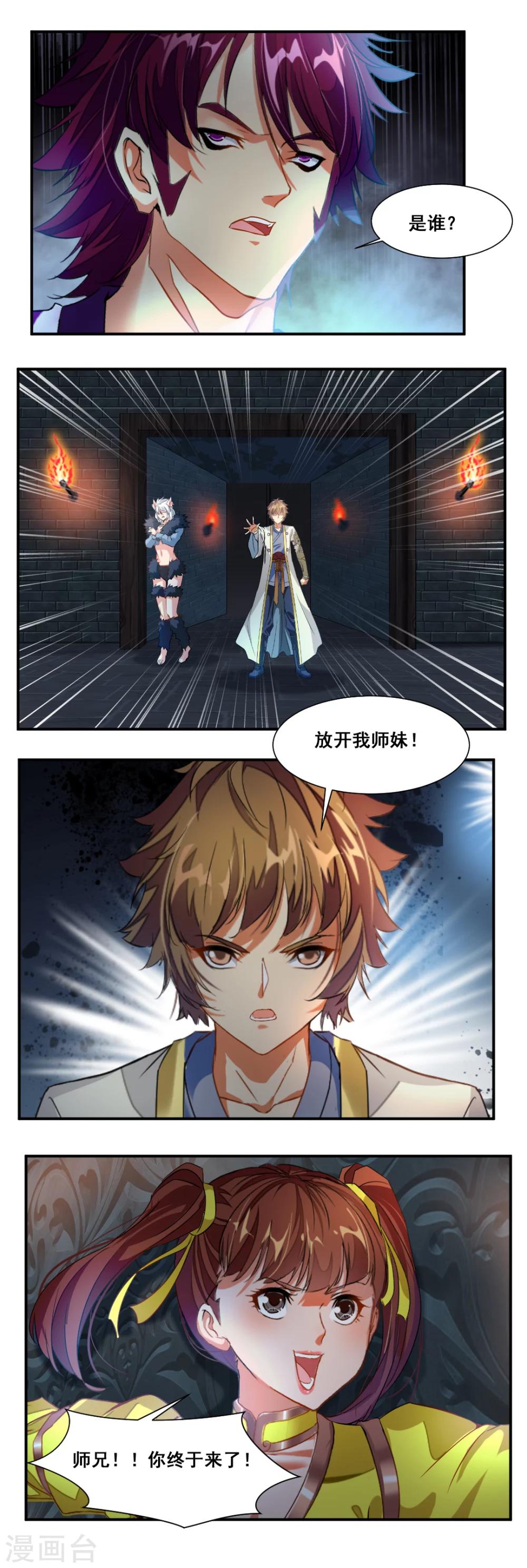 第84话9
