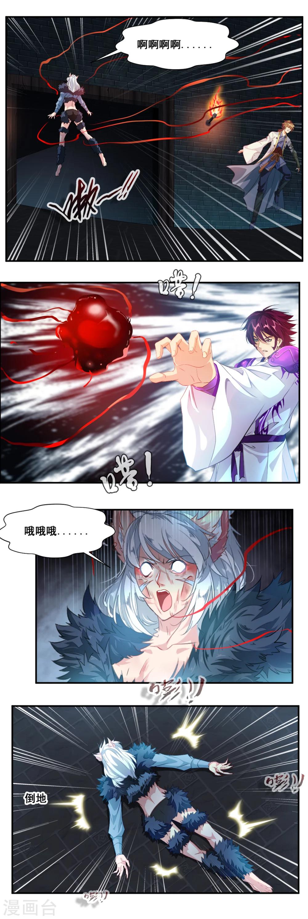 第85话3