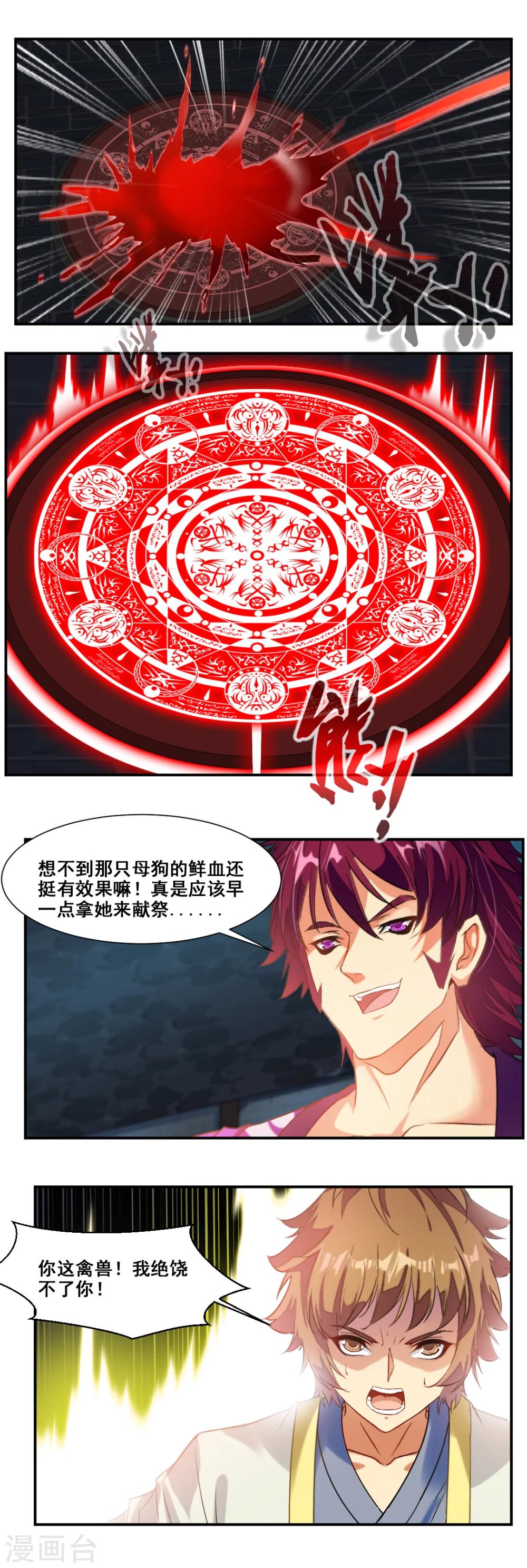 第85话6