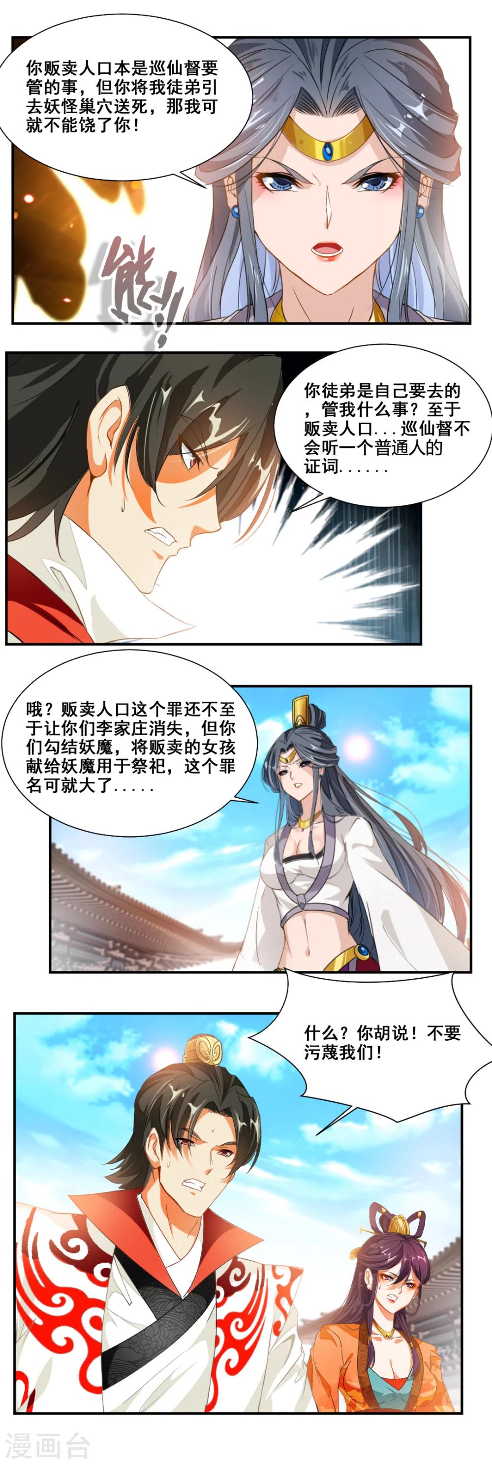 第86话0