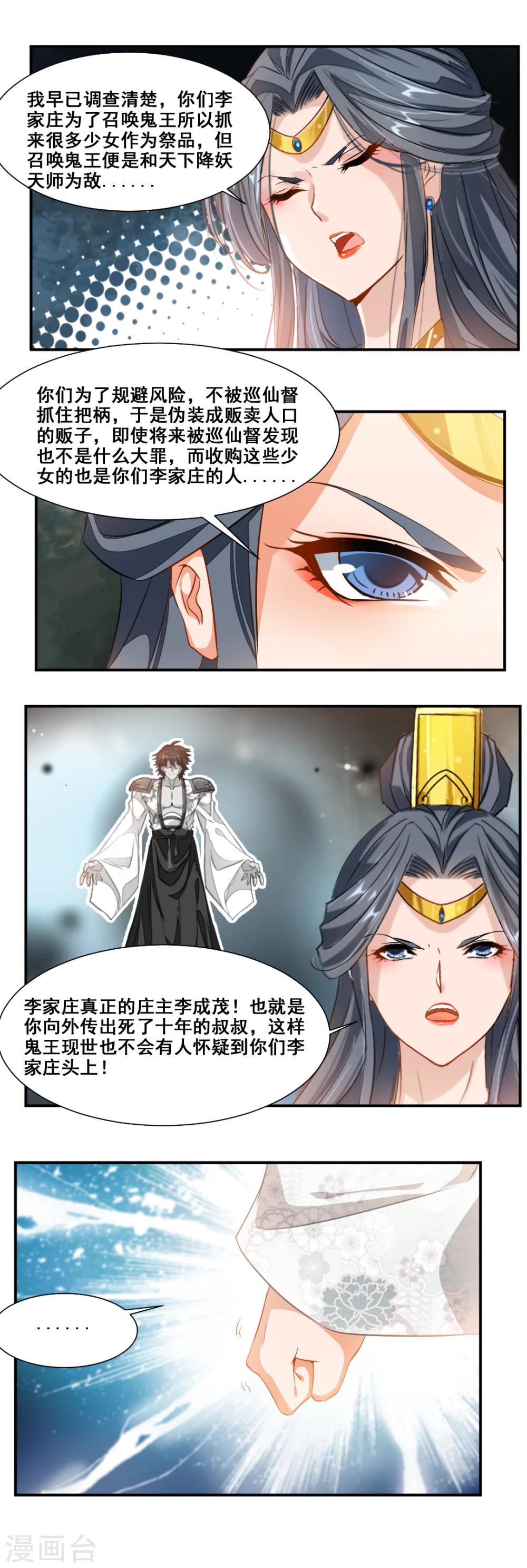 第86话1