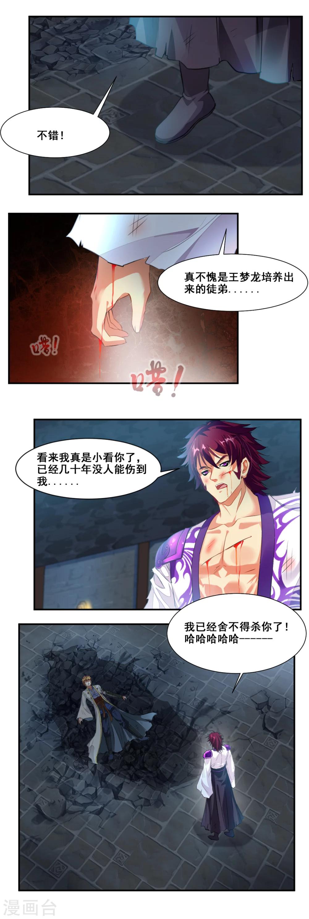 第86话11
